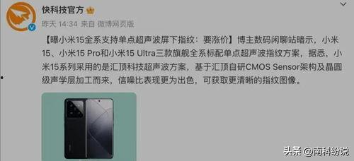 小米15最新爆料视频,性能升级与设计革新,揭秘未来旗舰新篇章